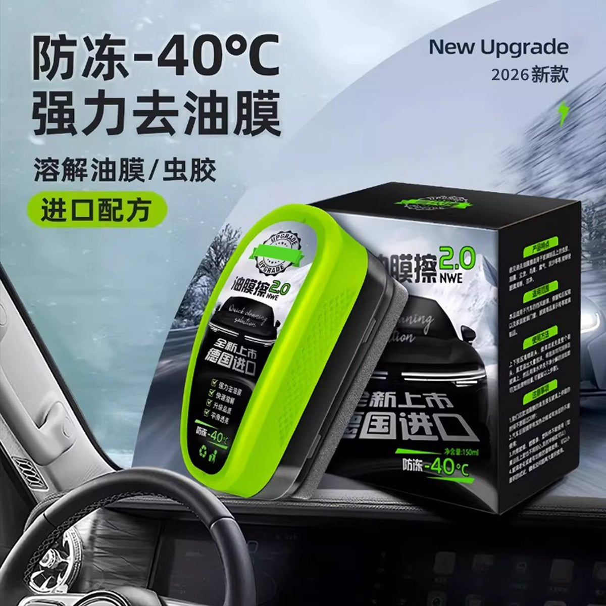 Sollora ClearVision™ Glass Oil Film Remove
